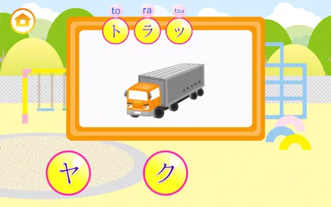 Learn Japanese Katakana! screenshot 6