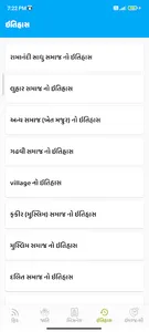 Ekta Darshan  Makrani Sanosara screenshot 2