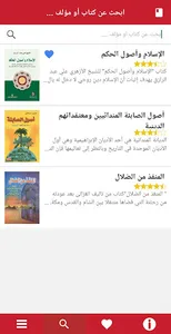 مكتبتي screenshot 1