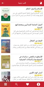 مكتبتي screenshot 2