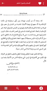مكتبتي screenshot 4