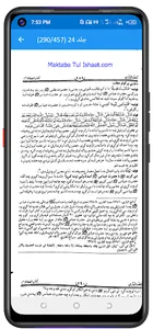 کشف الباری پشتو شرح بخاری screenshot 3