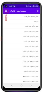 Qasas ul Anbiya  قصص الانبیاء screenshot 0