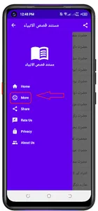 Qasas ul Anbiya  قصص الانبیاء screenshot 1