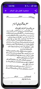 Qasas ul Anbiya  قصص الانبیاء screenshot 5