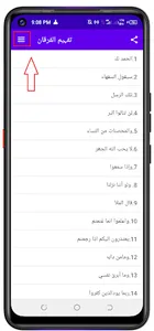 Tafheemul Furqan تفہیم الفرقان screenshot 5