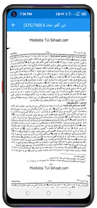 تفسیرابن کثیر پشتو screenshot 2