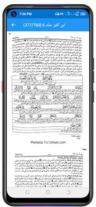 تفسیرابن کثیر پشتو screenshot 3