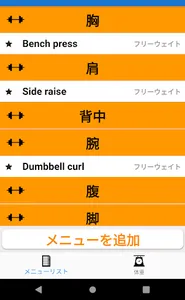 Body Record screenshot 1