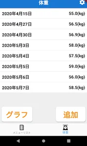 Body Record screenshot 4