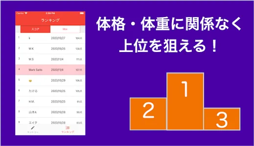 全国ベンチプレスランキング screenshot 4