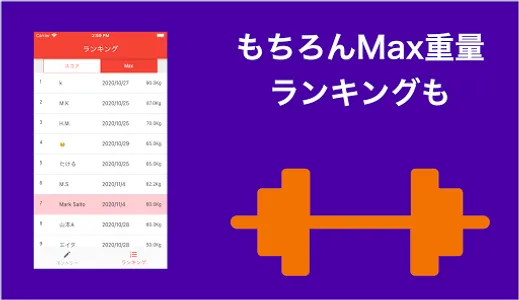 全国ベンチプレスランキング screenshot 8