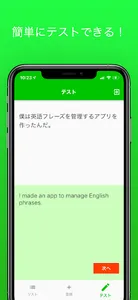 フレーズブック (英語フレーズ管理) screenshot 3