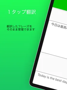 フレーズブック (英語フレーズ管理) screenshot 4