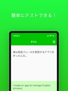 フレーズブック (英語フレーズ管理) screenshot 7