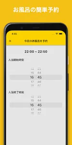 おうち風呂 screenshot 1