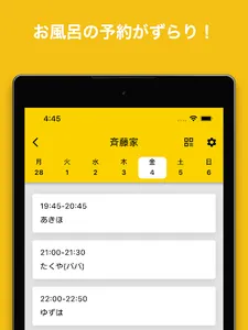 おうち風呂 screenshot 3