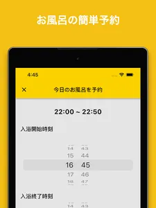 おうち風呂 screenshot 7
