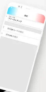 体感温度 ＜みんなで体感温度を投票するアプリ＞ screenshot 1