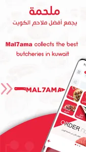 Mal7ama ملحمة screenshot 0