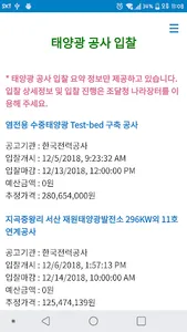 태양광 자치법규 screenshot 7