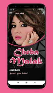cheba malak screenshot 0