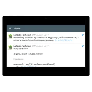 Malayala Pachakam screenshot 11