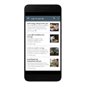 Malayala Pachakam screenshot 7