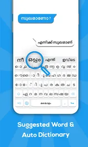 Malayalam Keyboard screenshot 14