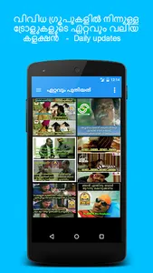 Malayalam Pling screenshot 5