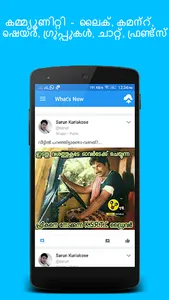 Malayalam Pling screenshot 7