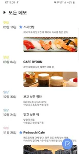 모메메모장 screenshot 0