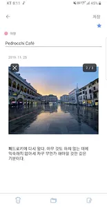 모메메모장 screenshot 1