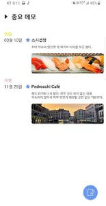 모메메모장 screenshot 2