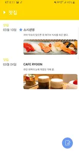 모메메모장 screenshot 3