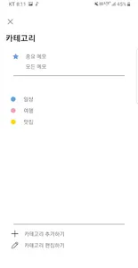 모메메모장 screenshot 4