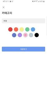 모메메모장 screenshot 5