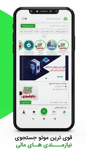 نیازمندی های مالیچه screenshot 1