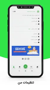 نیازمندی های مالیچه screenshot 3