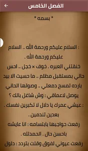 السؤال الصعب screenshot 2