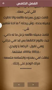 السؤال الصعب screenshot 3