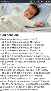 Новорожденный малыш Уход за ре screenshot 21