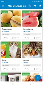 Малжан - Скотный Рынок screenshot 10