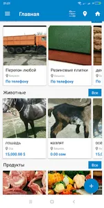 Малжан - Скотный Рынок screenshot 13