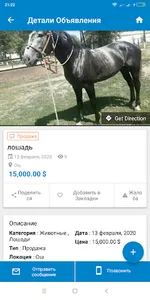 Малжан - Скотный Рынок screenshot 14