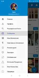 Малжан - Скотный Рынок screenshot 15