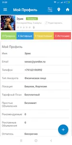 Малжан - Скотный Рынок screenshot 17