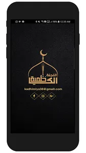 Kadhimiya screenshot 0