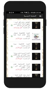 Kadhimiya screenshot 1