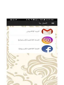 Kadhimiya screenshot 11